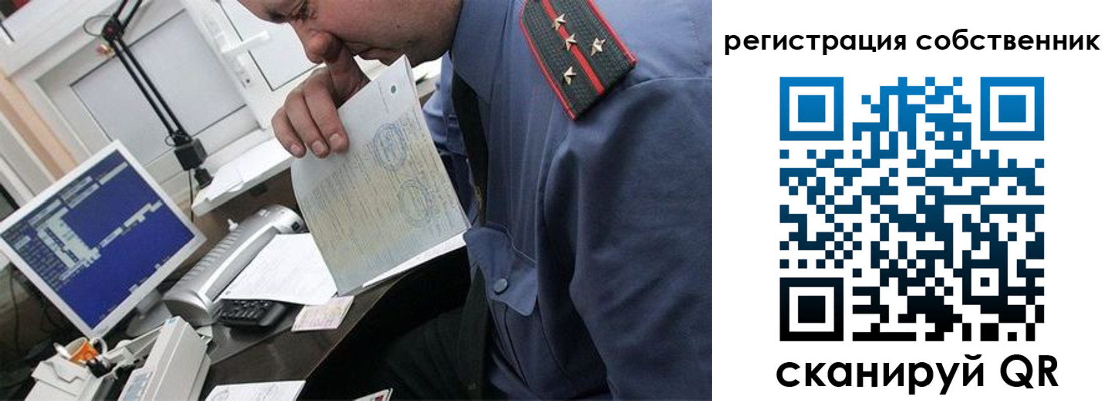 временная регистрация гарантия в Бакале