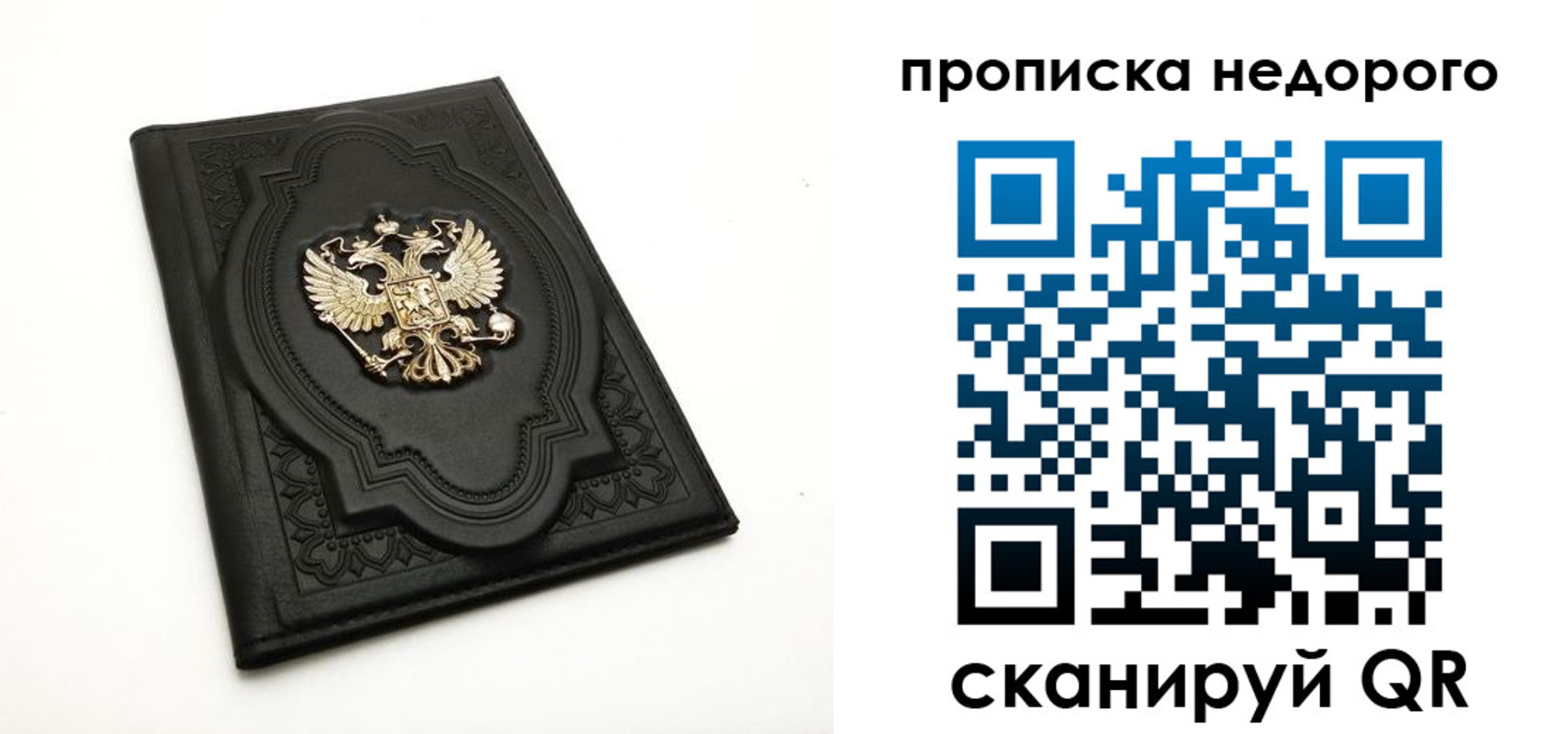 прописка для школы в Бакале