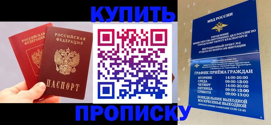 миграционный учет в Бакале