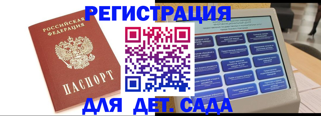 временная регистрация недорого в Бакале