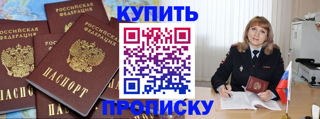 пропишу в квартире в Бакале
